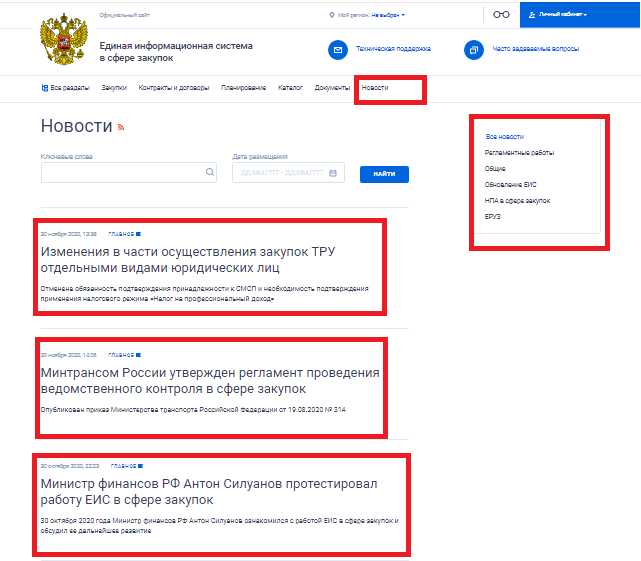 Шаги поиска положительного заключения экспертизы через интерфейс ЕИС