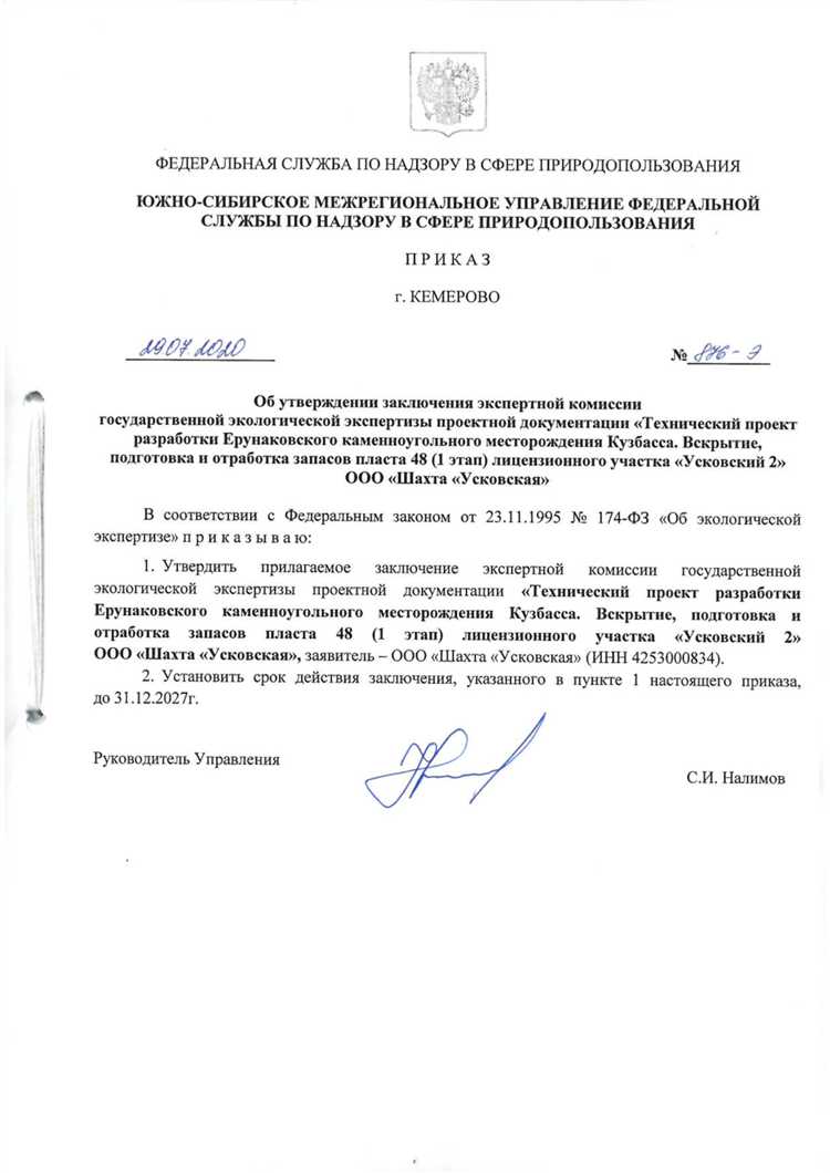 Как зарегистрироваться и авторизоваться в ЕИС для поиска заключений