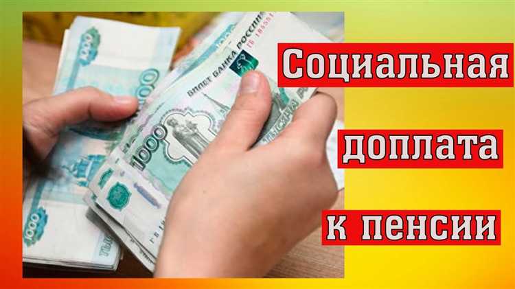 Кто имеет право на доплату за обслуживание на дому