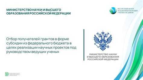 Права и обязанности получателей средств федерального бюджета