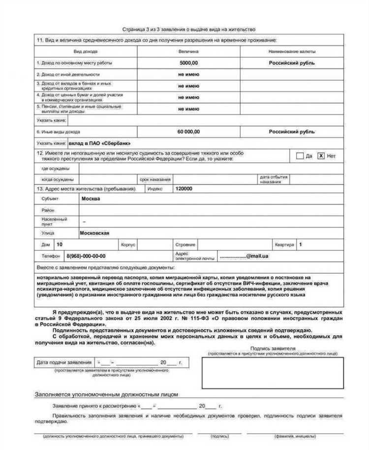 Как получить гражданство, если проживаешь за пределами России