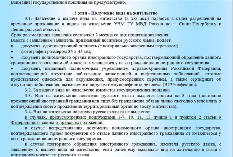 Требования для получения гражданства для носителей языка