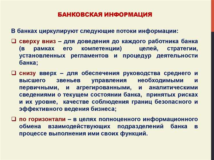 Роль третьих сторон в сборе данных о финансовых операциях клиентов