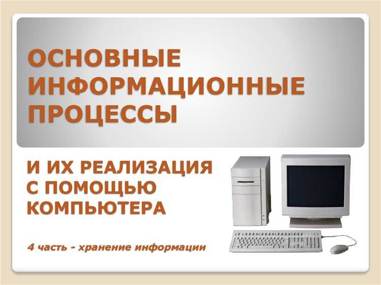 Роль программного обеспечения в совершении преступлений с компьютерной информацией
