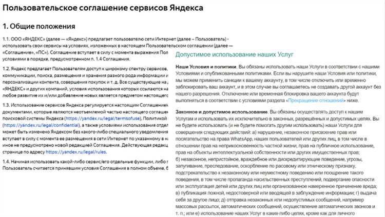 Как отличить публичную оферту от пользовательского соглашения по содержанию
