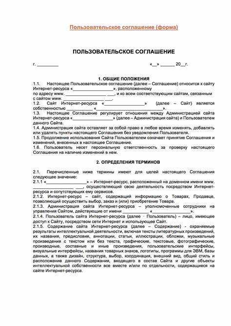 Когда требуется пользовательское соглашение, а когда оферта