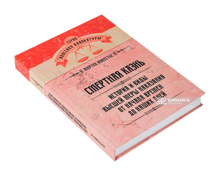 Что влияет на выбор меры кары в судебной практике