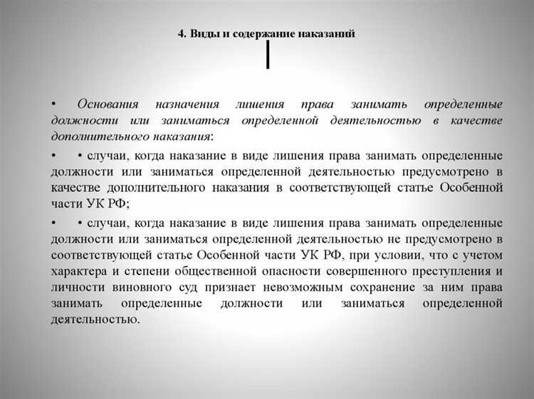 Какие возражения вызывает концепция кары среди юристов