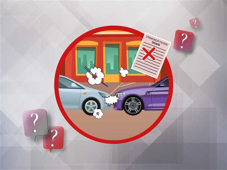 Какие шаги предпринять на месте ДТП без страховки