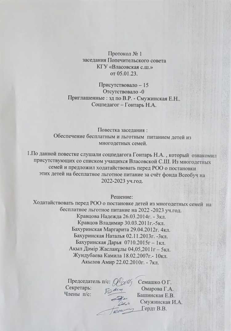 Задачи попечительского совета по обеспечению прозрачности работы учреждения