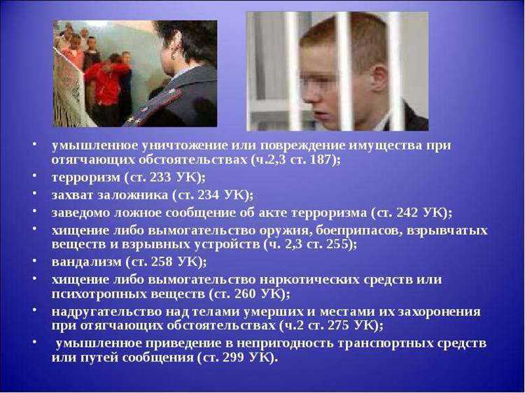 Какие действия считаются порчей имущества по неосторожности