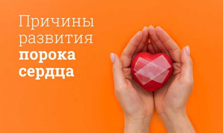 Медицинское освидетельствование при пороке сердца для сотрудников МВД