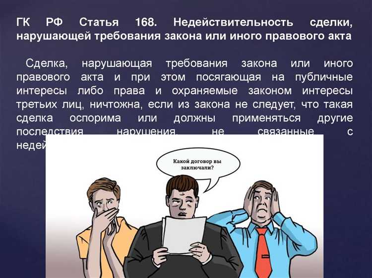 Роль заблуждения и насилия в пороке воли