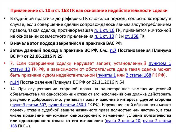 Как различать добровольное волеизъявление и порок воли?
