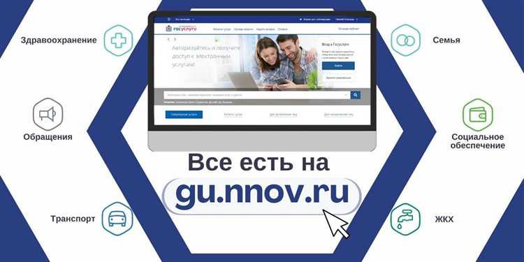 Частые ошибки при указании названия портала государственных услуг