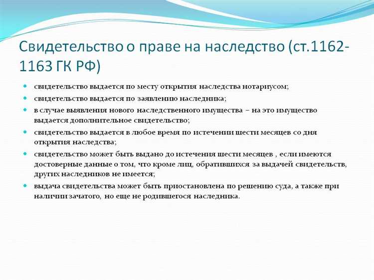 Порядок передачи документов в случае смерти нотариуса