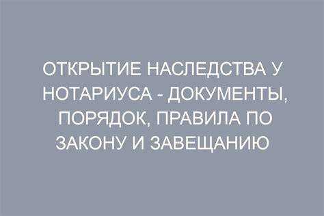 Порядок получения документов сторонними лицами