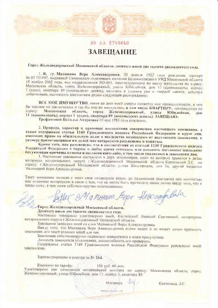 Роль нотариальной палаты в процессе передачи документов