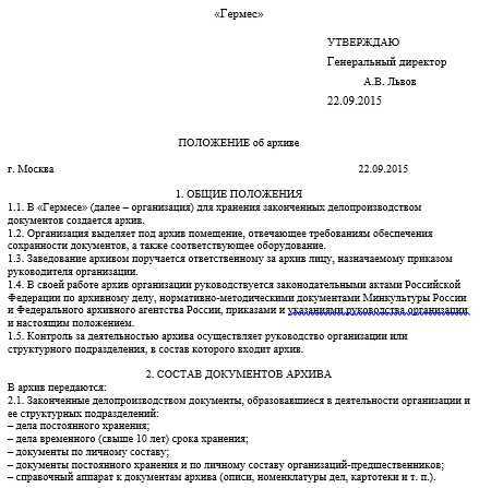 Способы физического уничтожения бумажных документов