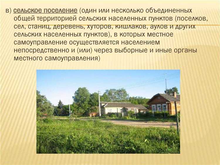 Разница в административном статусе поселения и поселка