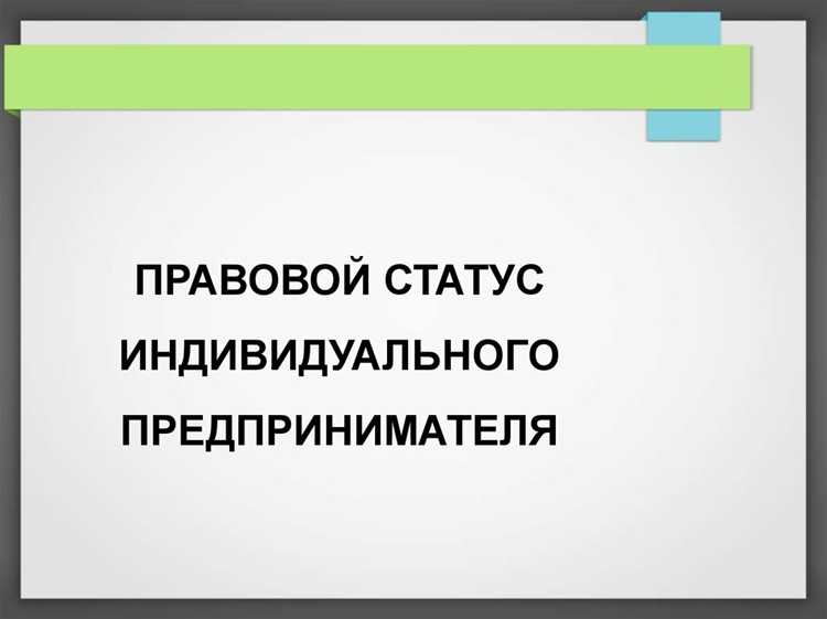 Влияние наличия лицензий и разрешений на статус предпринимателя