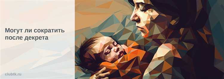 После декрета уволилась какие выплаты положены