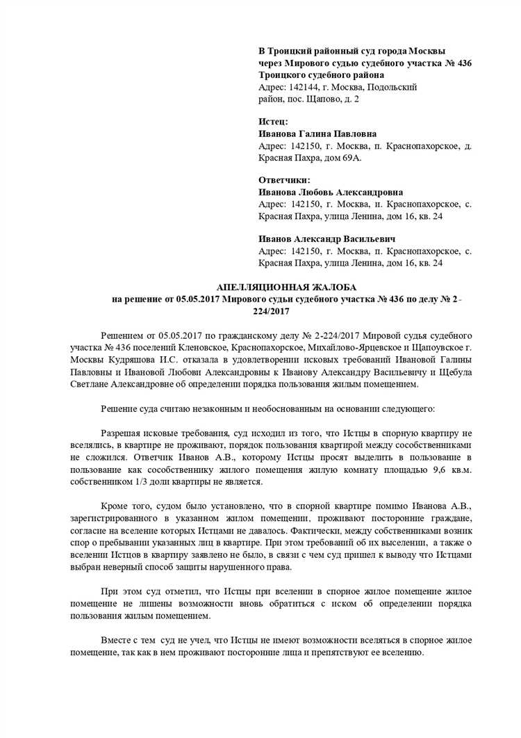 Особенности проверки фактов и правовых норм в надзорном производстве