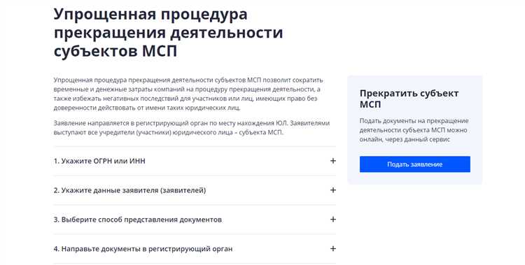 После ликвидации ооо когда можно открыть новую