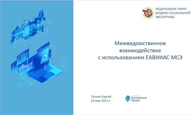 Как взаимодействовать с государственными органами после МСЭ