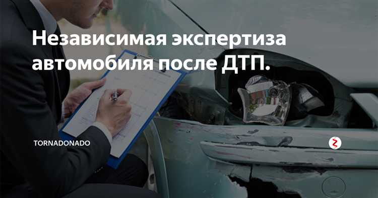 После независимой экспертизы что делать дальше