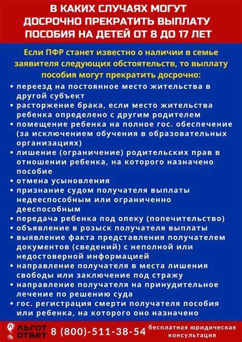 Какие факторы влияют на скорость перечисления пособия