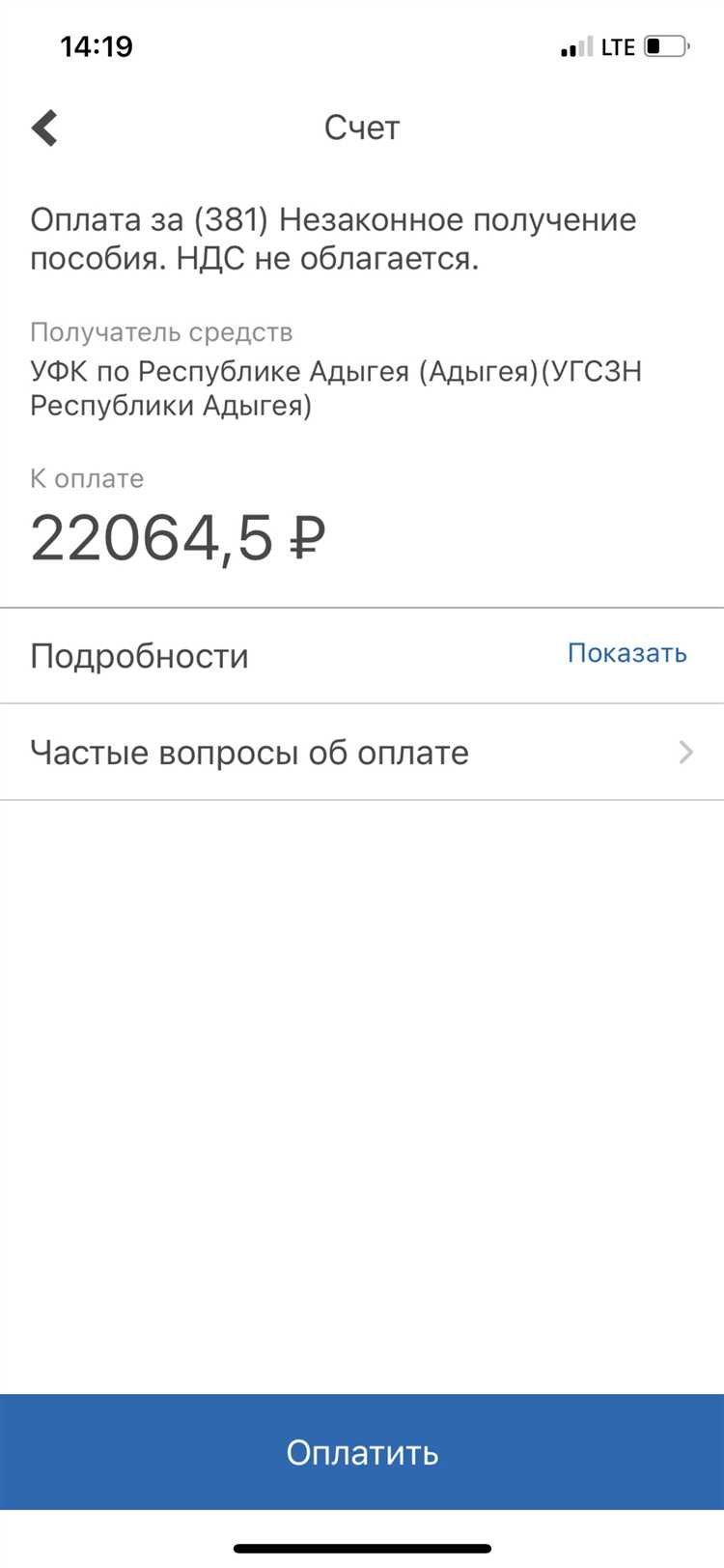 Варианты перечисления: банковский счёт, почтовый перевод, карта