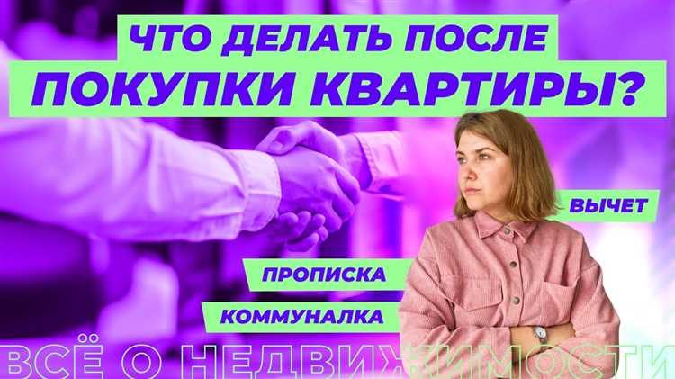 После продажи квартиры через сколько нужно съехать После продажи квартиры через сколько нужно съехать