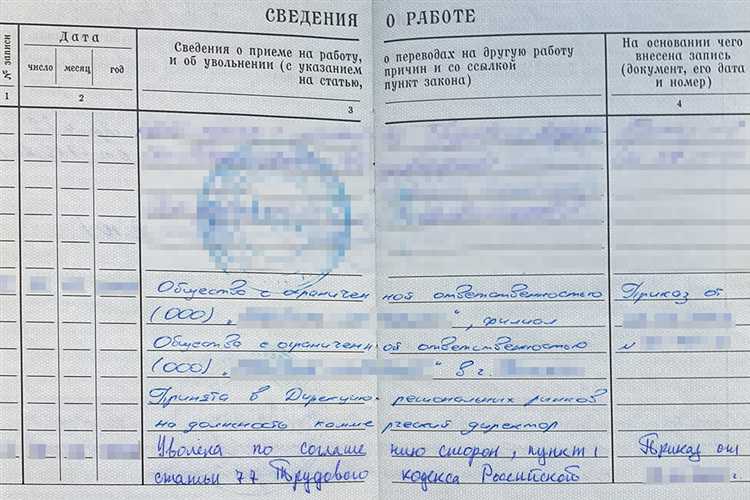 Количество выговоров и их влияние на решение о увольнении