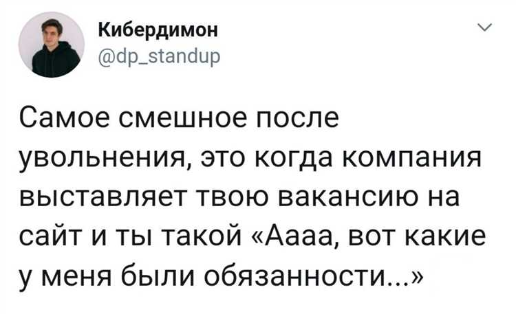Порядок учета выговоров при принятии решения об увольнении