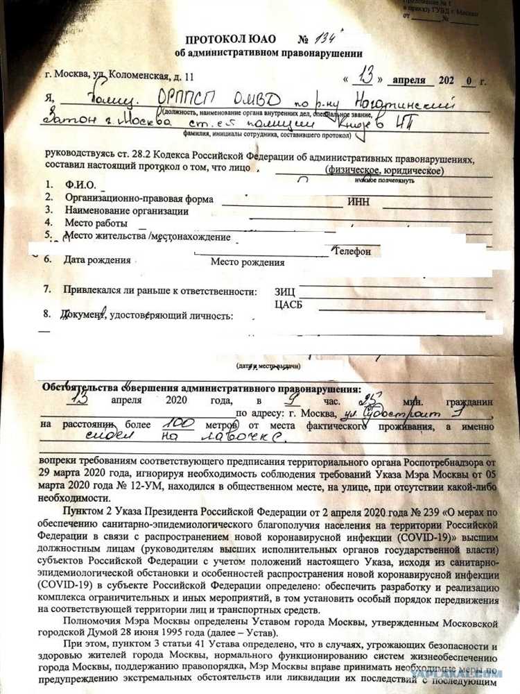 Как уведомляется лицо, привлекаемое к ответственности