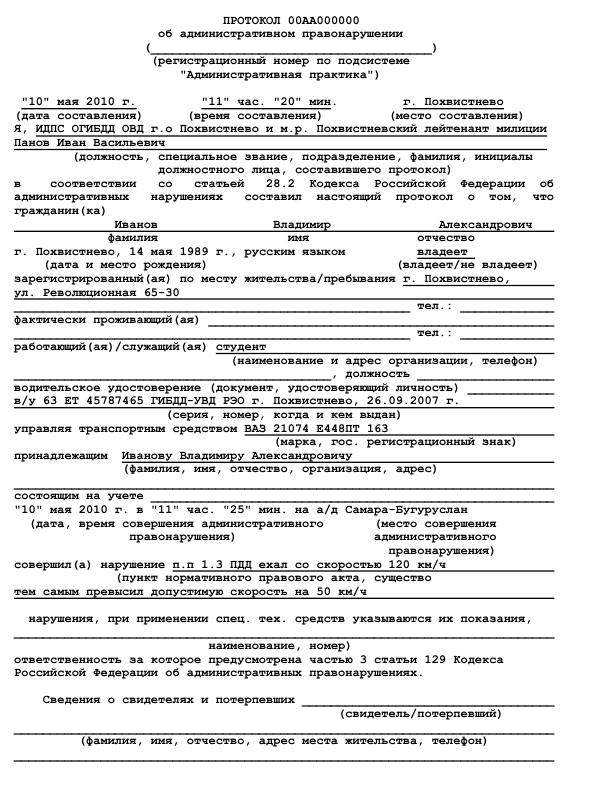 Какие документы могут быть использованы в процессе