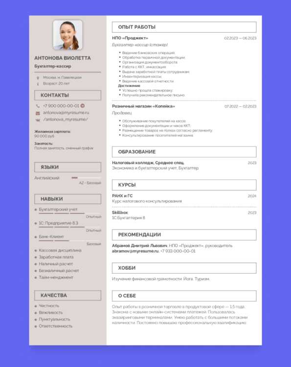 Работа в сфере юридического консультирования и сопровождения бизнеса