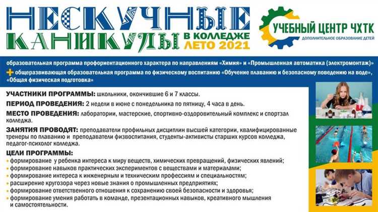 Кто имеет право на получение последипломных каникул в колледже
