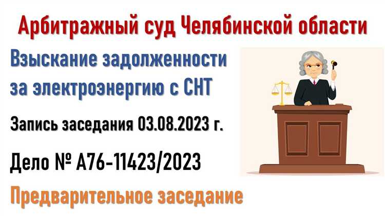 Как получить уведомление о начале заседания через электронные сервисы
