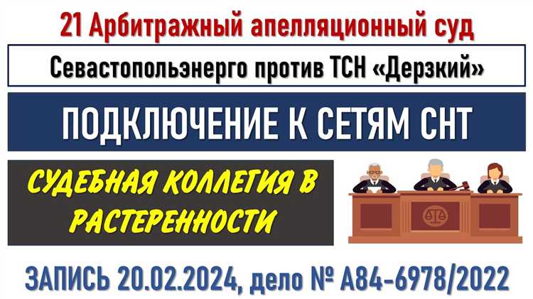 Порядок действий при отсутствии информации о заседании в публичных источниках