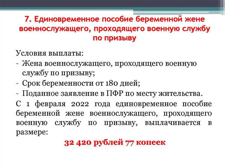 Что такое пособие ГСП и кому оно полагается