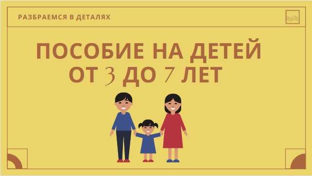 Особенности получения пособия в разных регионах