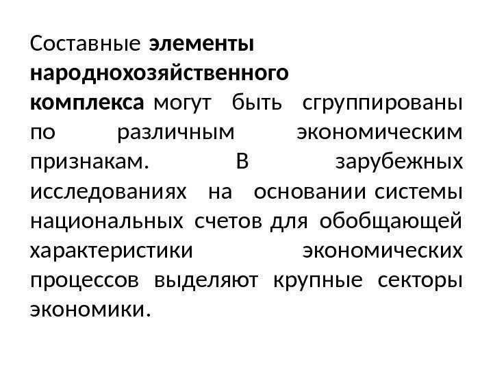 Особенности группировки услуг в области финансовых посредничеств