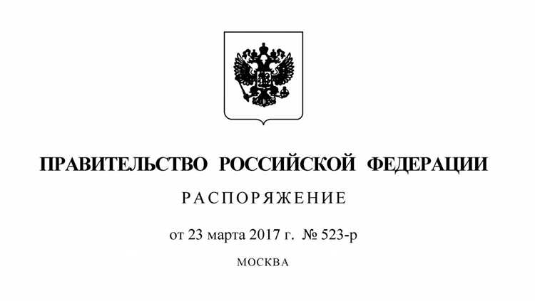 Влияние постановлений и распоряжений на права и обязанности граждан