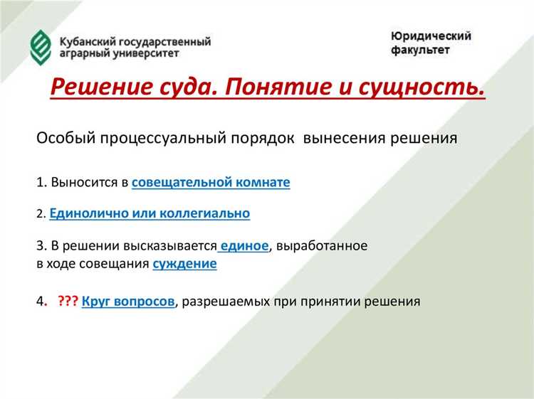 Постановление и решение суда в чем разница