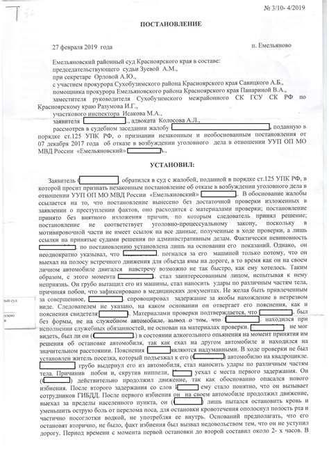 Как оспорить постановление с номером 322 в судебном порядке