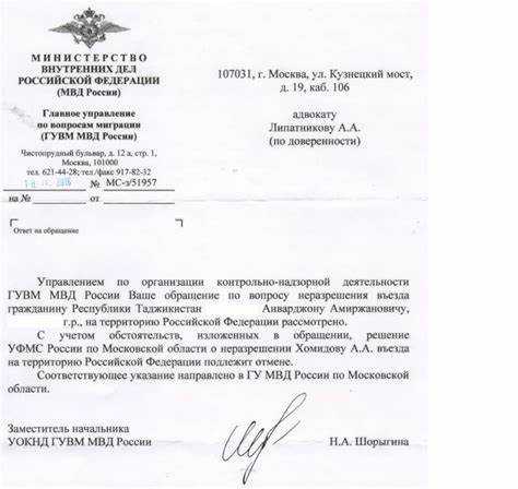 В каких случаях выносится постановление об отказе в ограничении выезда