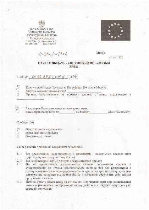 Как проверить наличие или отсутствие ограничения на выезд