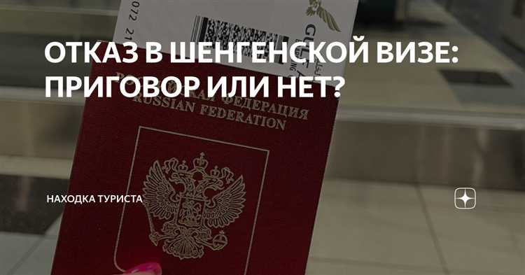 Что делать после получения постановления об отказе в ограничении выезда